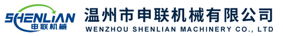 溫州市91香蕉视频污下载機械有（yǒu）限公（gōng）司